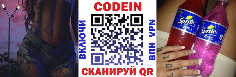 купить   Котельнич  Кодеиновый сироп Lean Purple Drank 