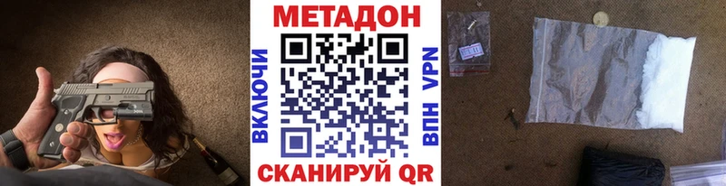 МЕТАДОН белоснежный  blacksprut ссылка  Котельнич 